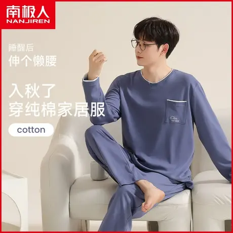南极人长袖睡衣男纯棉圆领套头春秋款男青年全棉家居服套装可外穿商品大图