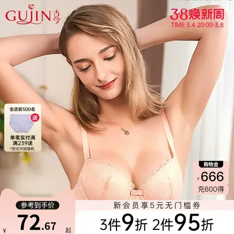 古今内衣女3/4蕾丝波浪型罩杯薄款甜美文胸内衣女0I8127图片