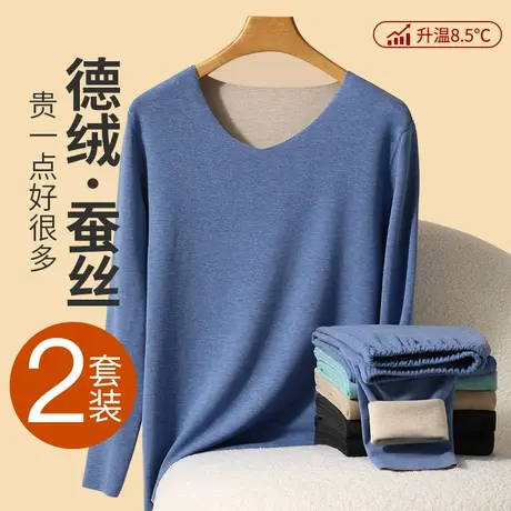 南极人蚕丝保暖内衣男士加绒加厚德绒发热美肤羊毛秋衣秋裤套装冬图片