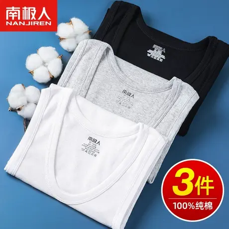 南极人纯棉男士背心男打底内穿大码无袖跨栏运动健身老头汗衫春秋图片