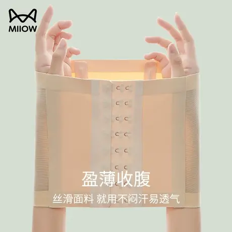 猫人小个子束腰收腹带女薄款收肚子强力神器产后束缚瘦腰塑身腰封图片