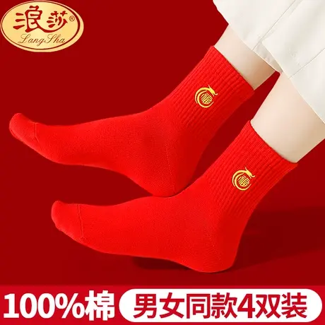 本命年男女纯棉袜子属龙年结婚礼物100%全棉大红色秋冬款中筒棉袜图片
