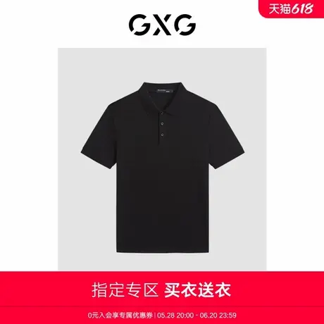 【A】GXG男装2024年夏季纯色男士休闲短袖基础舒适Polo衫男短袖图片