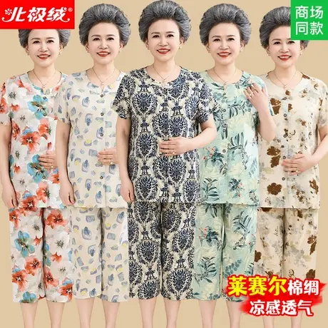 60多岁老太太睡衣女款2025新款棉绸老人套装女士老年人绵绸家居服图片