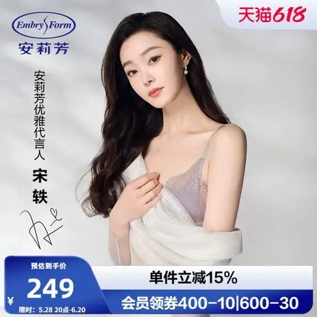 【宋轶同款 打卡杯】安莉芳蕾丝文胸女小胸聚拢无钢圈内衣EBW0566商品大图