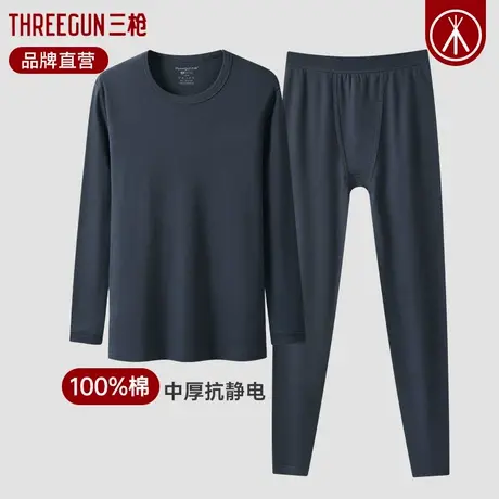 三枪100%纯棉男内衣纯棉中厚保暖套装圆领宽松全棉男士秋衣秋裤商品大图