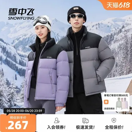 雪中飞2025秋新款子夜蓝穿搭男女情侣短款羽绒服立领加厚保暖运动商品大图