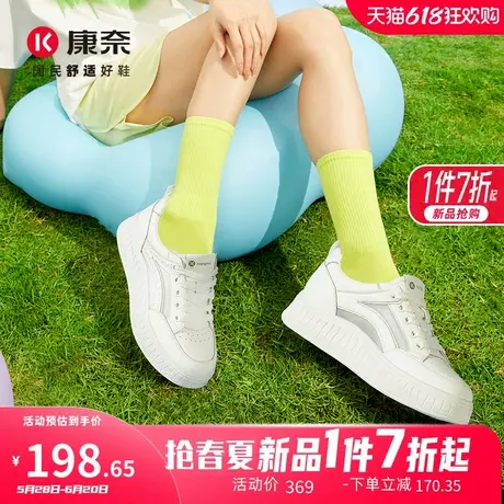康奈女鞋2025春季新款休闲板鞋透气网面百搭厚底增高小白鞋运动鞋商品大图