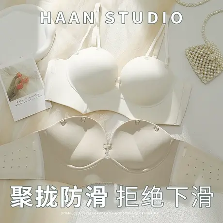 半杯无肩带内衣女防滑小胸聚拢显大加厚抹胸裹胸贴婚纱隐形文胸罩图片