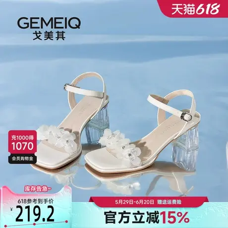 戈美其绝美不累脚小凉鞋女夏外穿2025新款气质仙女风配裙子高跟鞋图片