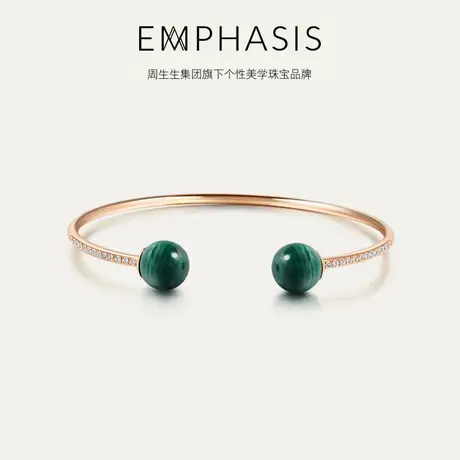 周生生旗下品牌EMPHASIS「宇」系列18K金孔雀石手镯91395K商品大图