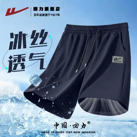 回力男生短裤夏季2025新款冰丝透气速干五分裤男士薄款休闲裤子K图片