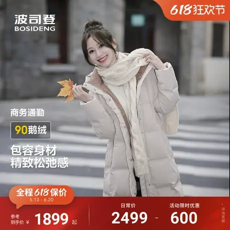 【商场同款】波司登鹅绒羽绒服女冬新款连帽长款保暖加厚流行图片