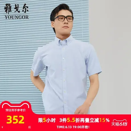 【商场同款】雅戈尔男士短袖衬衫夏季新款官方商务休闲短袖衬衫男商品大图
