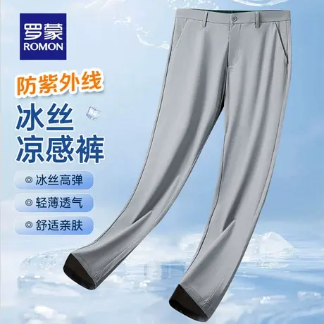 【冰丝高弹+凉感防晒】罗蒙休闲裤男士2025夏季薄款商务直筒长裤商品大图