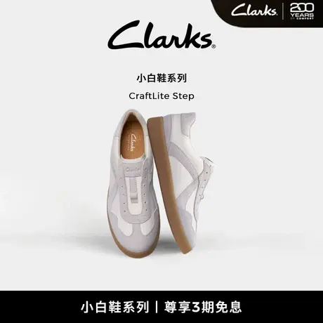 【小白鞋系列】Clarks其乐CraftLite Step女鞋新款撞色休闲德训鞋图片