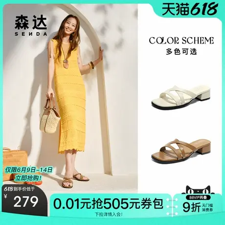 森达一字拖女款2025夏季新款时尚外穿舒适休闲粗跟凉拖鞋ZTG67BT5图片