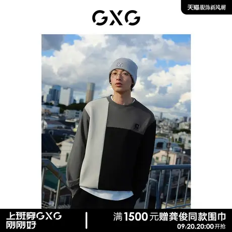 GXG男装 加绒时尚拼色舒适休闲厚实保暖圆领卫衣 2023年冬季新品商品大图