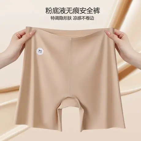 粉底液安全裤女内裤二合一大码防走光无痕打底裤不卷边夏薄2025款图片