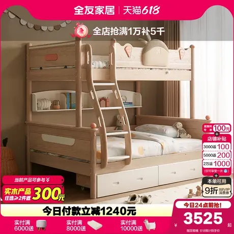 全友家居简约现代上下铺双层子母床小户型儿童房双人高低实木床图片