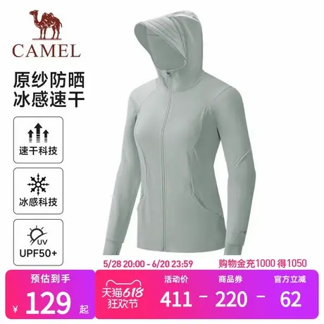 【绿野】骆驼女装防晒服女2025夏季防紫外线运动速干冰皮防晒衣商品大图