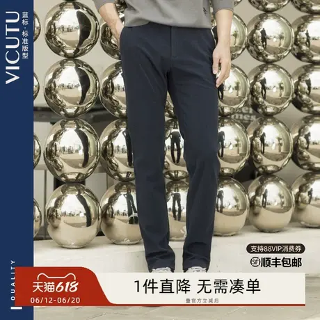 VICUTU/威可多长裤男舒适亲肤时尚深灰色商务百搭休闲裤图片