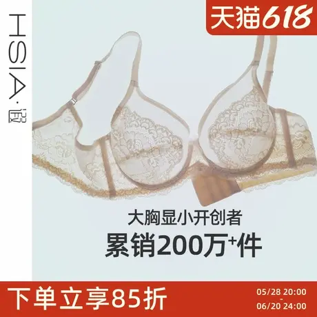 【倾城之恋】遐大胸显小全罩杯文胸防下垂速干大码显瘦薄款内衣女图片