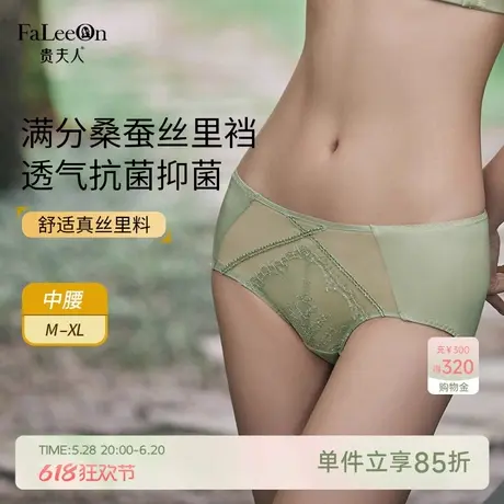【商场同款】贵夫人蚕丝抗菌内裤女中低腰舒适透气三角裤头5250商品大图