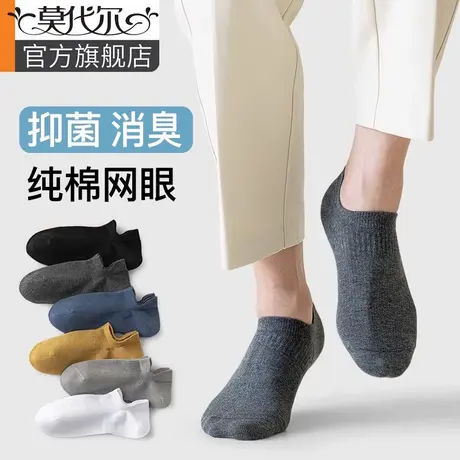 袜子男纯棉夏季短袜抗菌防臭薄款吸汗网眼透气男士短筒船袜不滑脚商品大图