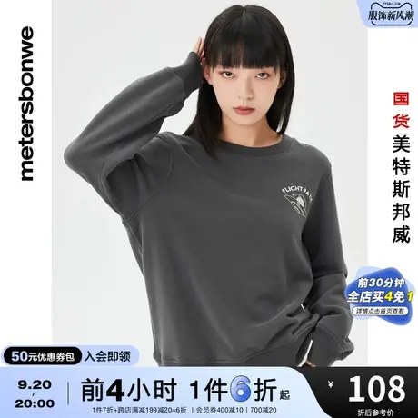 [2件3折]国货美特斯邦威卫衣女秋冬宽松假两件美式圆领长袖套头衫图片