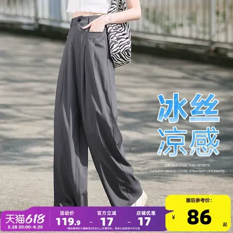 唐狮2025夏季新款阔腿裤女薄款西装裤松紧腰百搭垂感舒适冰丝长裤商品大图