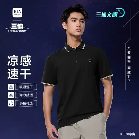 【凉感速干】海澜之家短袖POLO25夏新三体文明超级符号系列T恤男商品大图