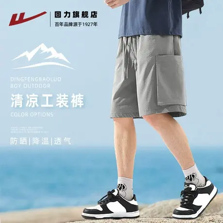 回力工装短裤男夏外穿防晒凉感透气休闲裤子男生灰色轻薄沙滩裤A商品大图