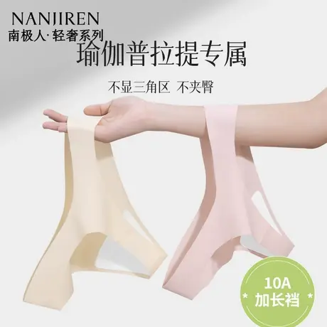 南极人冰丝丁字裤女2025新款夏季超薄无痕内裤女士性感大码纯棉裆商品大图