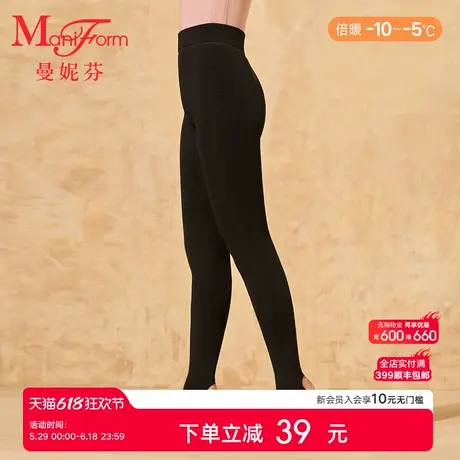 【倍暖】曼妮芬24秋冬舒适高腰女加绒踩脚一体裤打底裤子秋裤暖裤图片