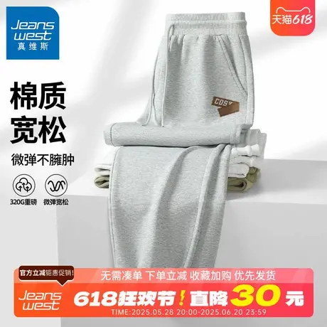 GV真维斯运动卫裤男夏季宽松大码长裤男士潮流百搭休闲束脚裤子B图片