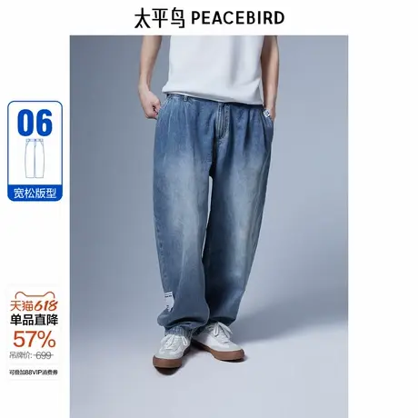 太平鸟男装百搭美式牛仔裤夏季韩版潮流长裤休闲舒适款图片
