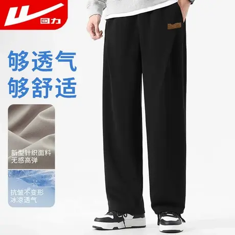 回力针织裤子男夏季凉感透气冰丝裤2025新款抗皱直筒黑色速干裤GZ商品大图