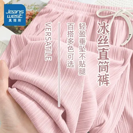 NOB真维斯粉色冰感直筒裤女2025新款夏季冰丝百褶休闲高腰阔腿裤商品大图
