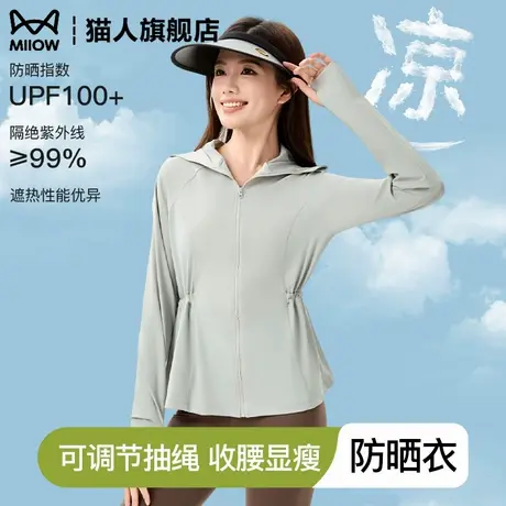 防晒衣女士夏季连帽收腰可调节冰丝凉感上衣轻薄透气防紫外线外套商品大图