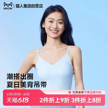 猫人2025新款吊带背心女一体式免穿文胸美背无痕内搭上衣带胸垫商品大图