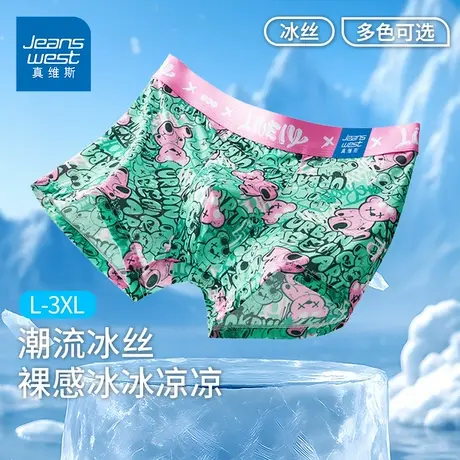 GV真维斯冰丝印花男士内裤夏季新款抑菌凉感男装平角裤K商品大图