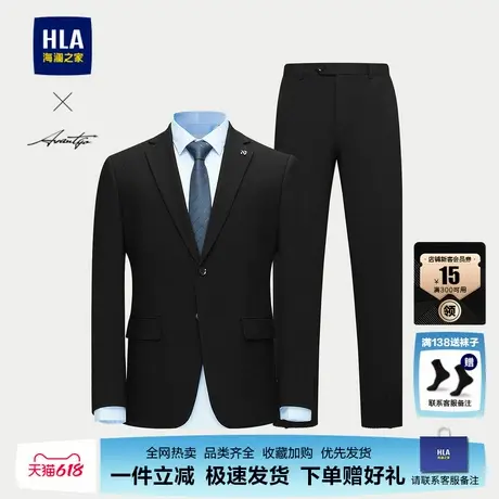 HLA/海澜之家轻商务时尚系列仿毛西服套装25春秋新两件套装礼服男图片