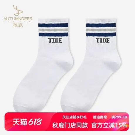 【一双装】秋鹿秋季新款袜子男中筒袜运动条纹秋冬保暖透气棉袜子商品大图