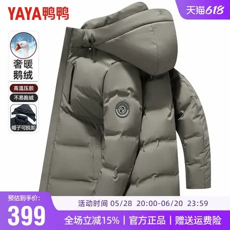 【鹅绒】鸭鸭羽绒服男冬季可拆卸连帽保暖爸爸冬装加厚极寒外套男商品大图
