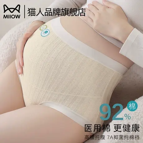 猫人高腰孕妇内裤女士托腹医用棉抗菌裆怀孕早中晚期产后专用短裤商品大图