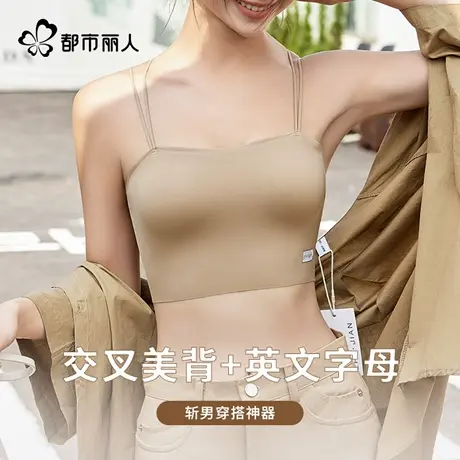 都市丽人粉底液美背吊带背心女内搭2025新款外穿打底上衣夏季薄款图片