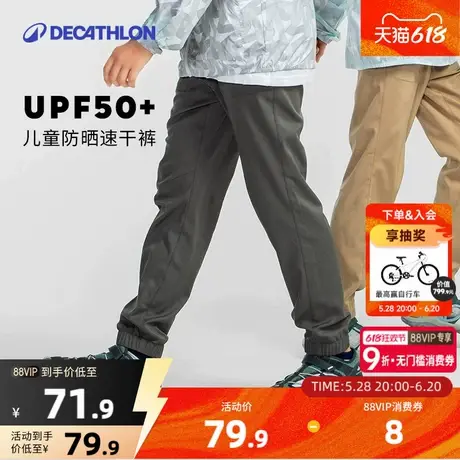 迪卡侬儿童裤子男童速干裤登山裤运动春夏女童徒步童装防晒裤KIDC图片