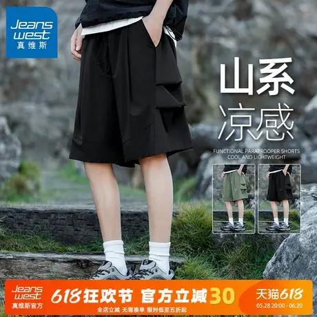 GV真维斯山系户外伞兵短裤男宽松凉感夏季男裤设计感裤子男款潮C图片