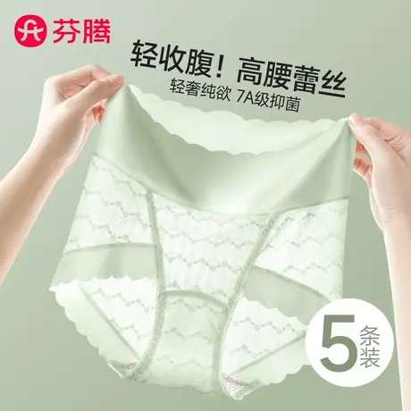 芬腾高腰收腹蕾丝内裤女士2025新款大码透气抗菌无痕冰丝三角裤夏商品大图
